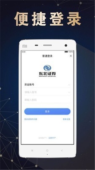 融e通 v5.9.9 官方版图3