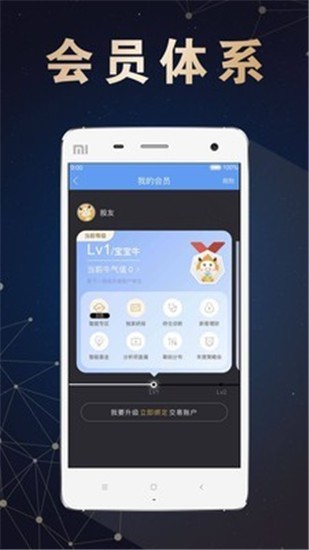 融e通 v5.9.9 官方版图4