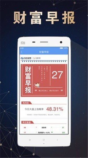 融e通 v5.9.9 官方版图2