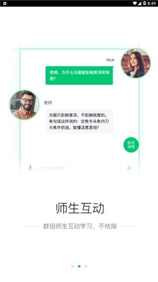 中国大学慕课 v4.6.2 手机版图1