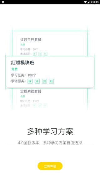 中国大学慕课 v4.6.2 手机版图3