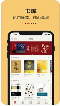 知轩藏书app最新版 v1.0.1安卓版图1