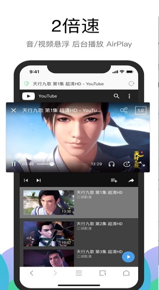 Alook浏览器 v2.0.1 最新版图5