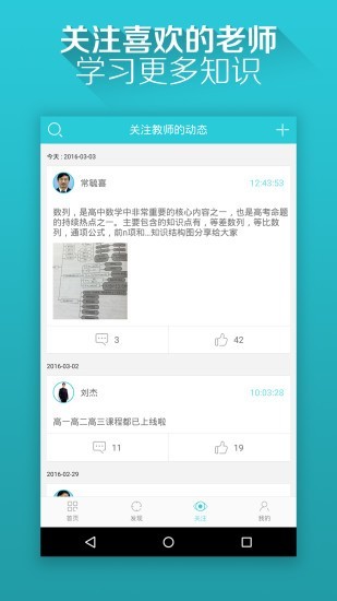 微人大登录平台 v2.0.5手机版图3