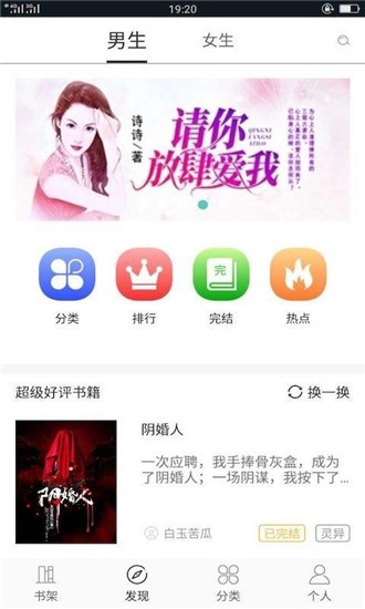 小笔阅读 v1.0 最新版图1