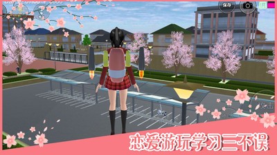 樱花校园模拟器中文版 v1.036.06最新版图1