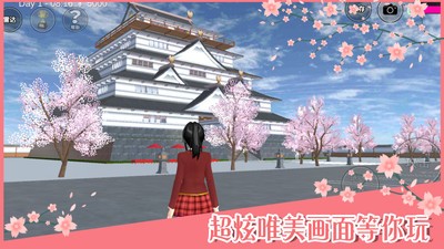 樱花校园模拟器中文版 v1.036.06最新版图5