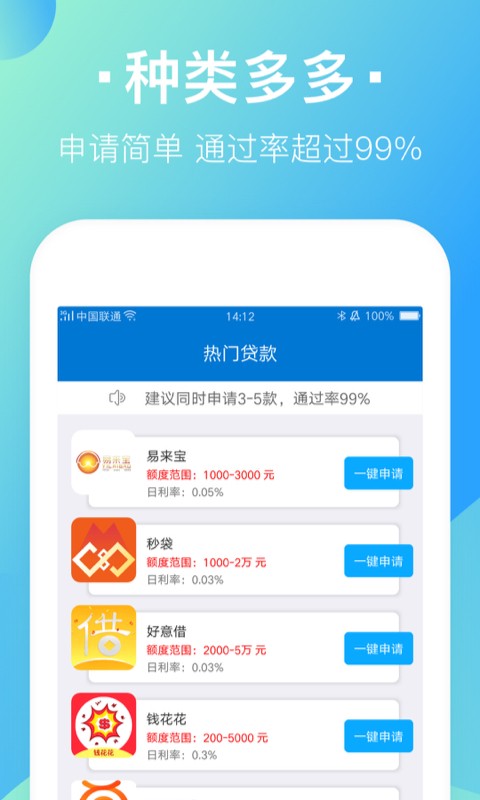 省呗app旧版本 v7.14.1安卓版图3