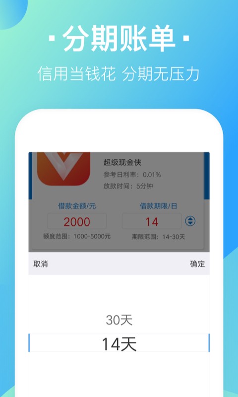 省呗app旧版本 v7.14.1安卓版图4