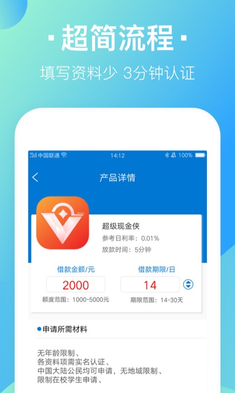 省呗app旧版本 v7.14.1安卓版图5