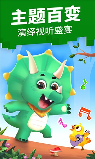 宝宝巴士儿歌 v4.3.6 最新版图1
