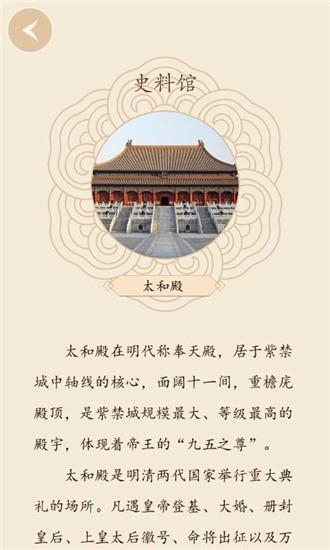 谜案馆 v2.3.2 官方版图1