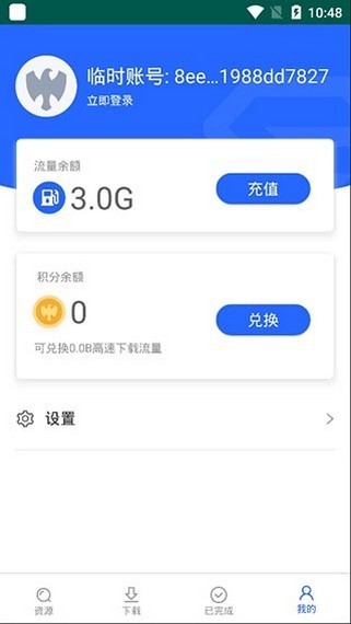 大力盘搜索官网 v1.2.0手机版图2