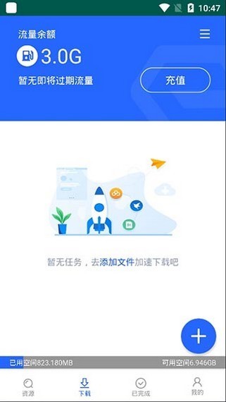 大力盘搜索官网 v1.2.0手机版图4