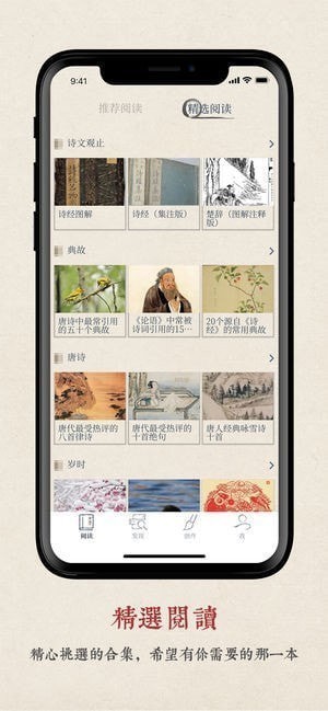 搜韵 v1.0.0官网版图3