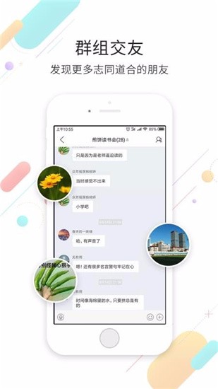 烟台论坛 v5.52 官方版图4