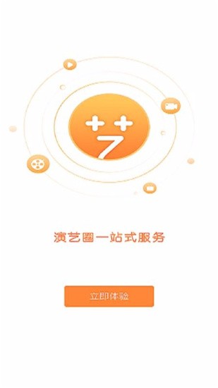 艺站 v1.0.2 最新版图4