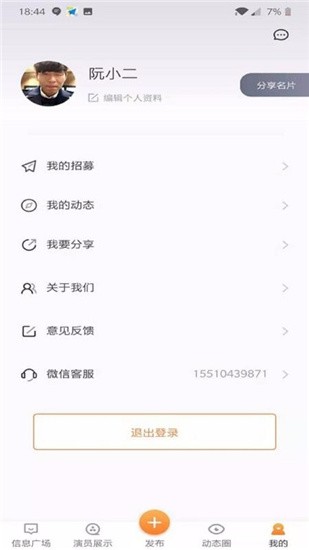 艺站 v1.0.2 最新版图1