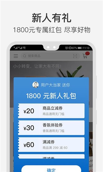 瓴里 v3.11.0 手机版图1