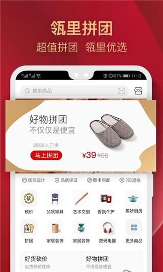 瓴里 v3.11.0 手机版图2