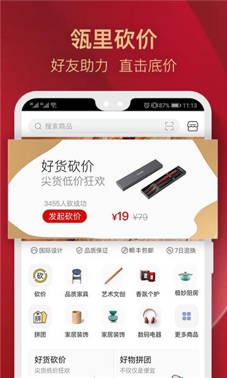 瓴里 v3.11.0 手机版图3