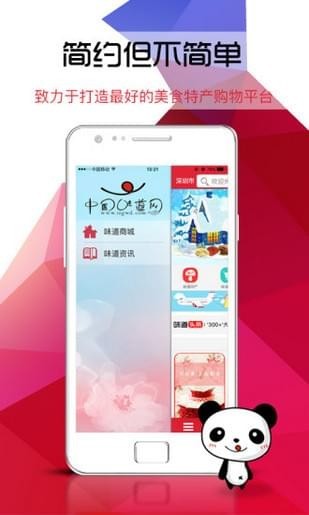 58食品网手机版 v3.0安卓版图1