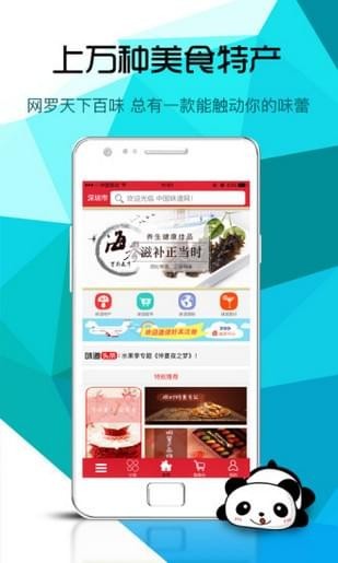 58食品网手机版 v3.0安卓版图4