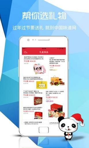 58食品网手机版 v3.0安卓版图2