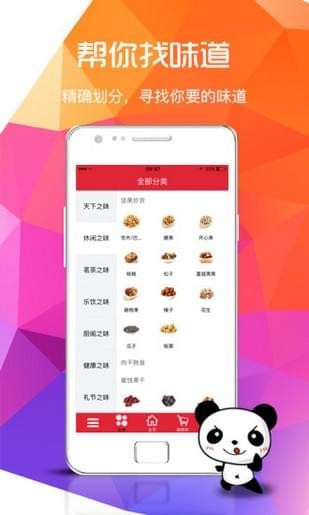 58食品网手机版 v3.0安卓版图3