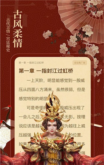 布丁小说 v5.2.8 免费版图1