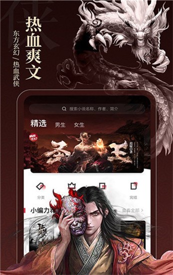 布丁小说 v5.2.8 免费版图3