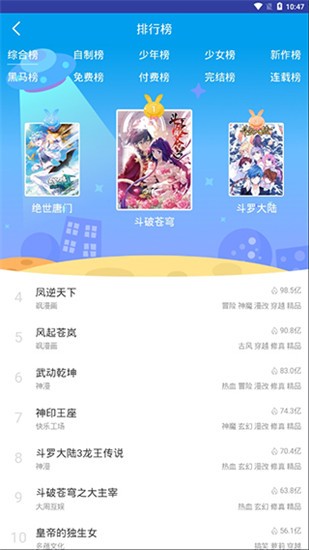 青墨漫画 v1.0.1 免费版图2