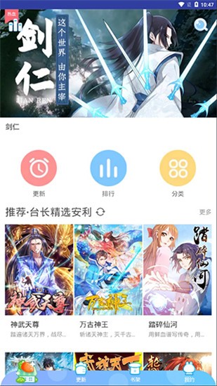 青墨漫画 v1.0.1 免费版图1