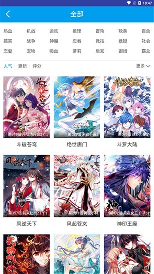 青墨漫画 v1.0.1 免费版图4