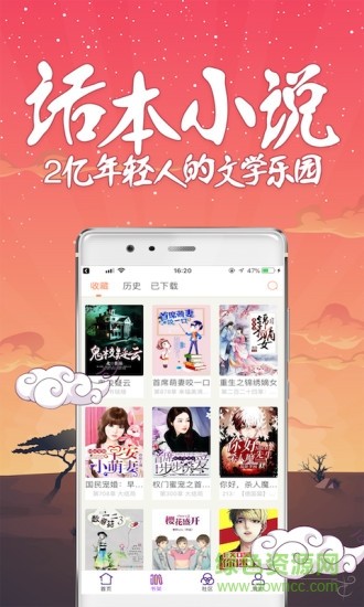 话本小说app正版 v4.7.0安卓版图1