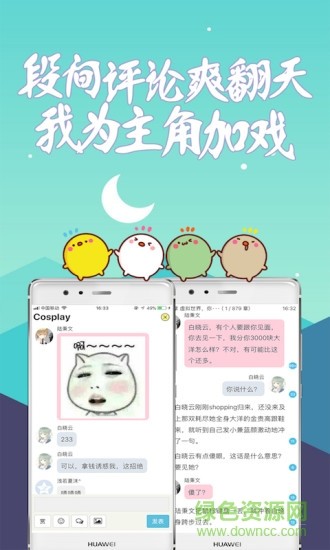 话本小说app正版 v4.7.0安卓版图3