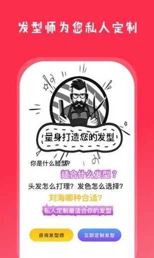 魔法换脸软件 v6.0.5 安卓版图4