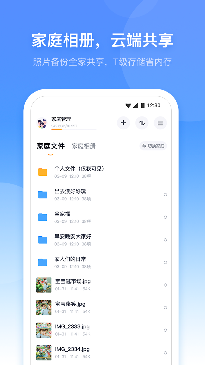 小翼管家 v3.2.9安卓版图3