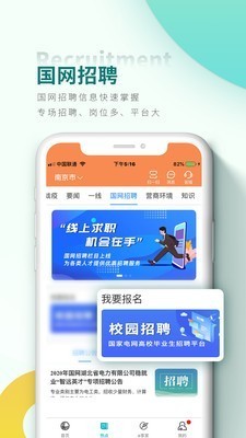 网上国网app免费版 v2.1.4安卓版图4