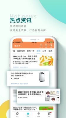 网上国网app免费版 v2.1.4安卓版图5