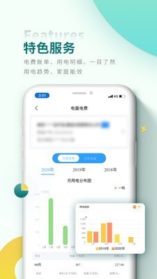 网上国网app免费版 v2.1.4安卓版图3