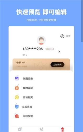 卡影 v1.0.0 最新版图1