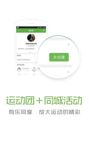 咕咚跑步 v7.15 官方版图3