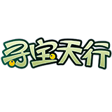 寻宝天行 v2.7.8安卓版