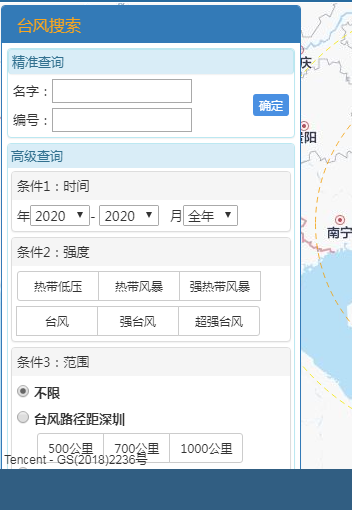 深圳台风网app最新版 v2.6.1安卓版图1
