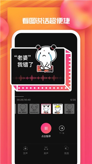 全民戏精 v3.1.2 手机版图4