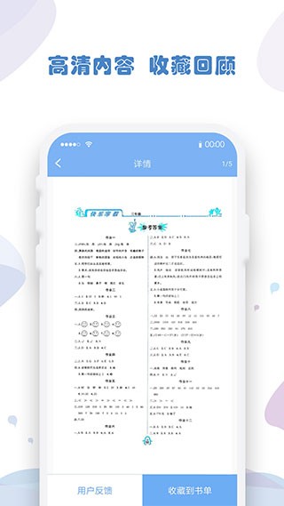 作业答案搜索器 v1.0.7 官方版图3