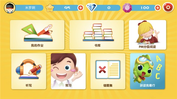 口袋家教学生端 v2.1.4 最新版图3