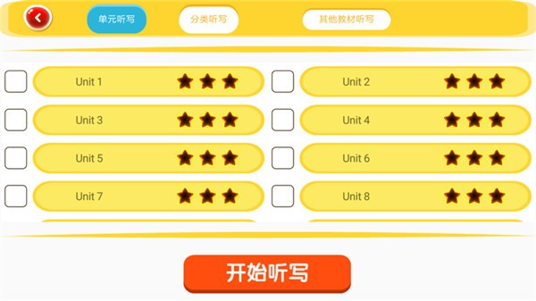 口袋家教学生端 v2.1.4 最新版图1