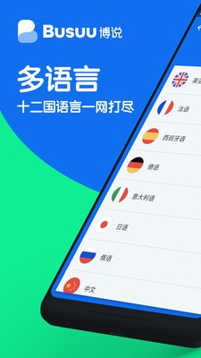 博说 v18.8.1.92 永久VIP破解版图1